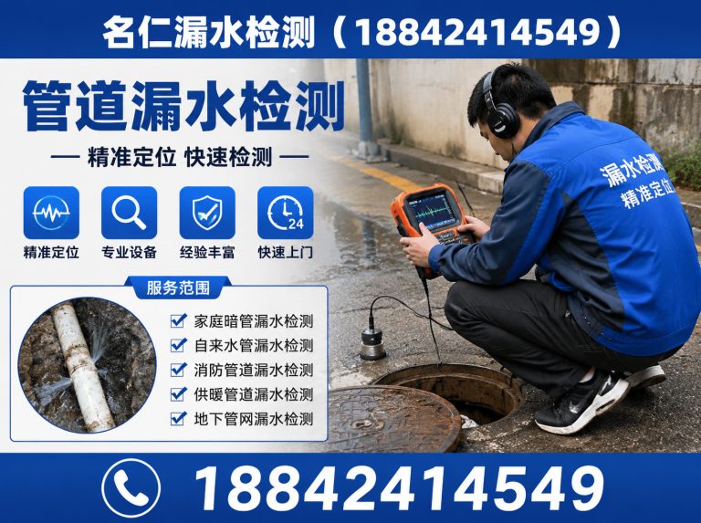 沈阳管道漏水检测展示图