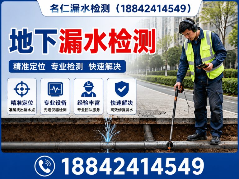 沈阳卫生间漏水检测展示图